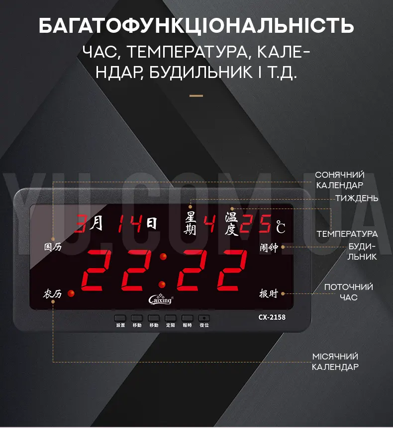 Настільний/настінний годинник із зеленим підсвічуванням CX 2158